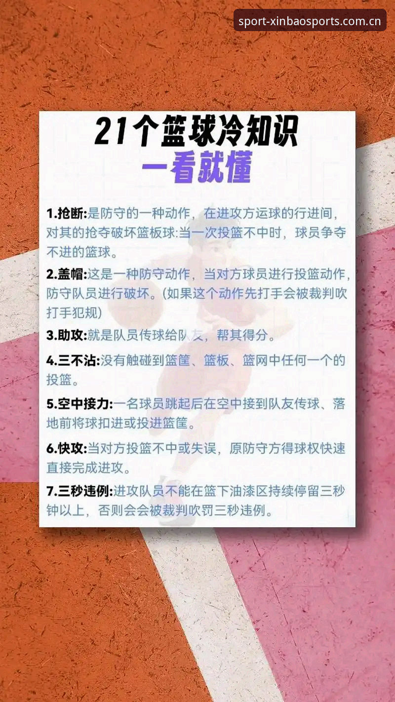 掌握新宝体育投注的核心技巧，从入门到精通的实用指南