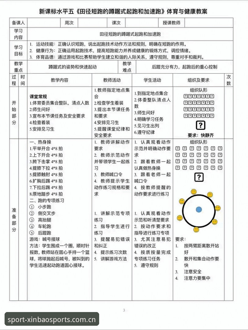 从马赛更衣室风波看体育管理：新宝体育平台赛事解读操作教程