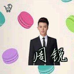 周锐